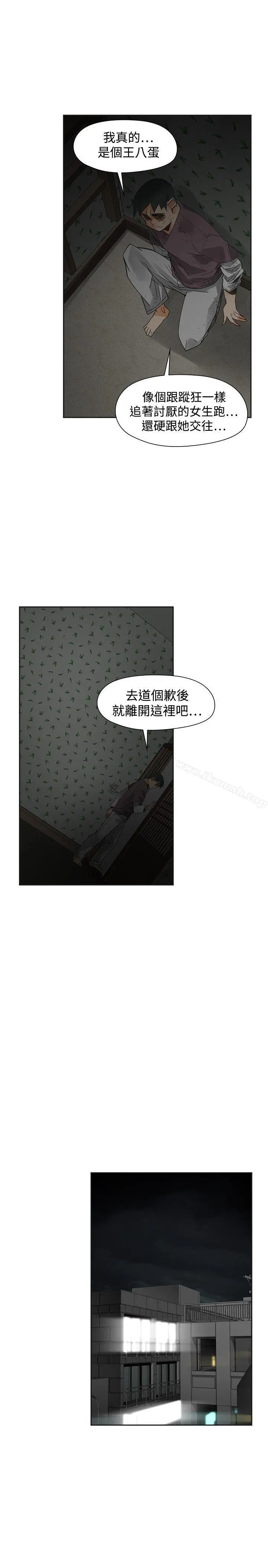 二十再重来 第54话 第27页