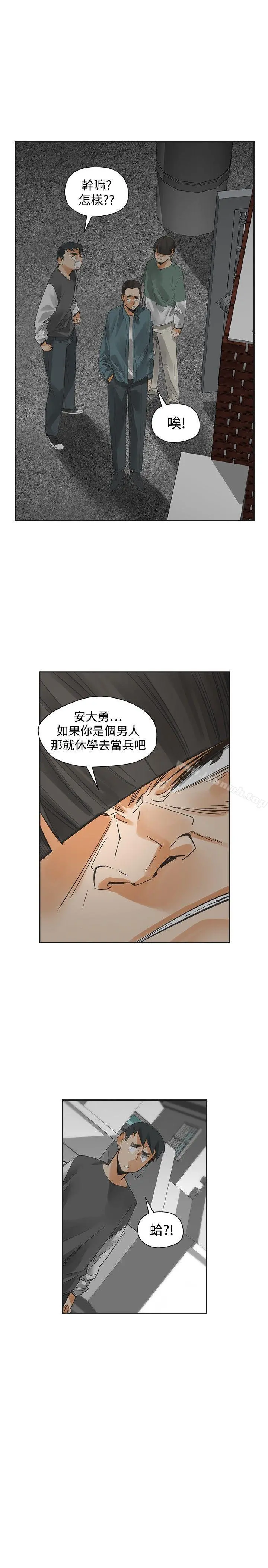 二十再重来 第54话 第15页