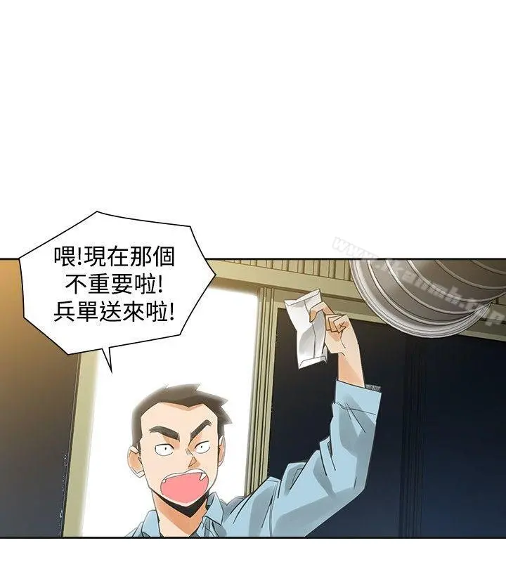 二十再重来 第43话 第14页
