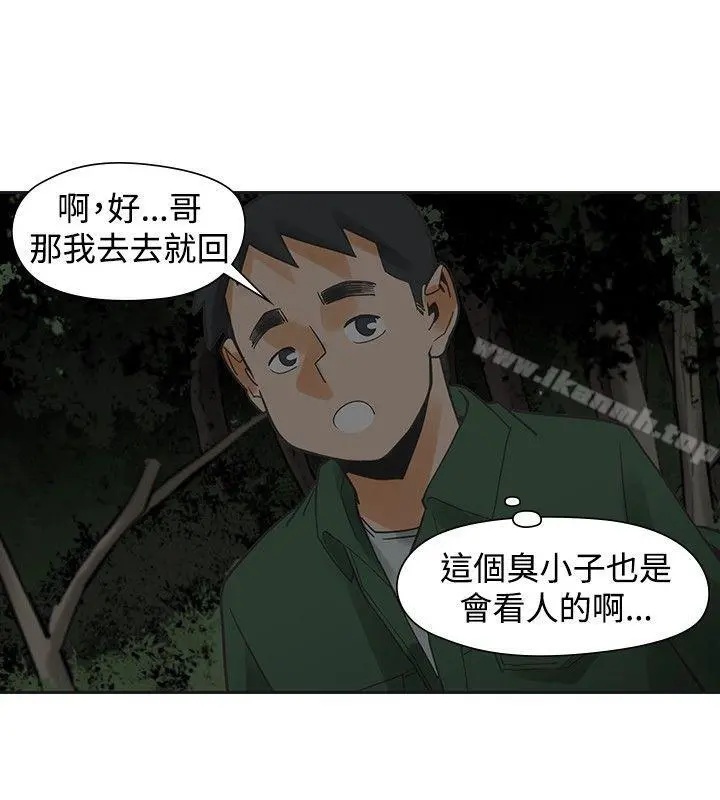 二十再重来 第43话 第30页