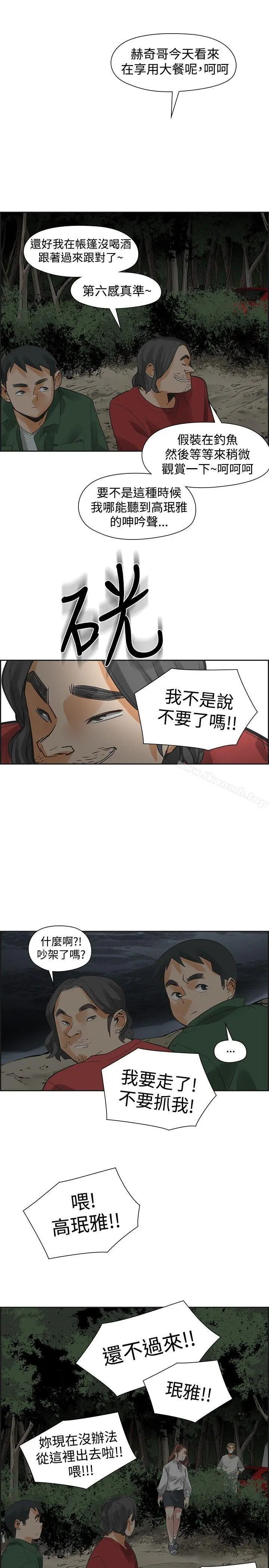 二十再重来 第43话 第27页