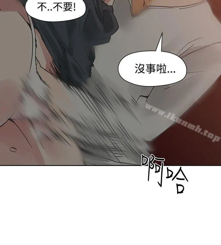 二十再重来 第43话 第24页