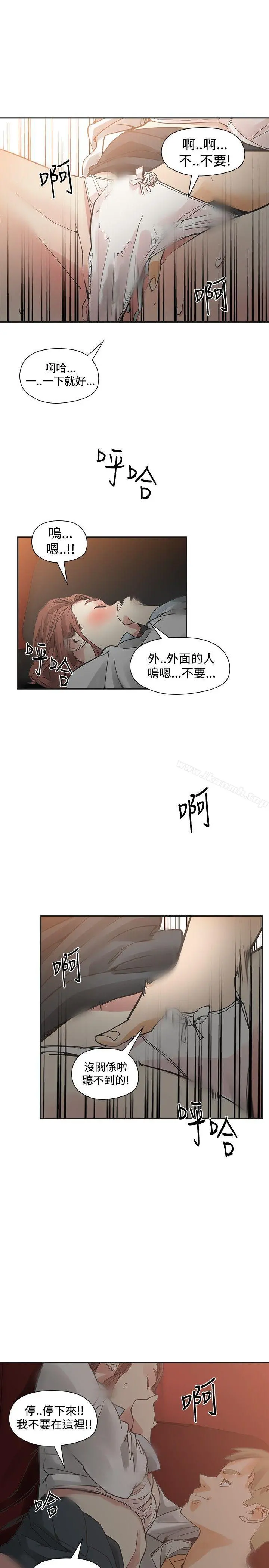 二十再重来 第43话 第23页