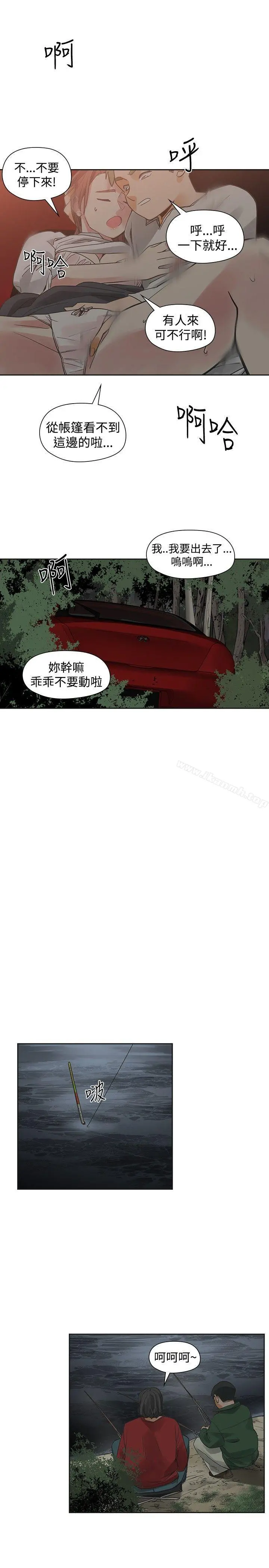 二十再重来 第43话 第25页