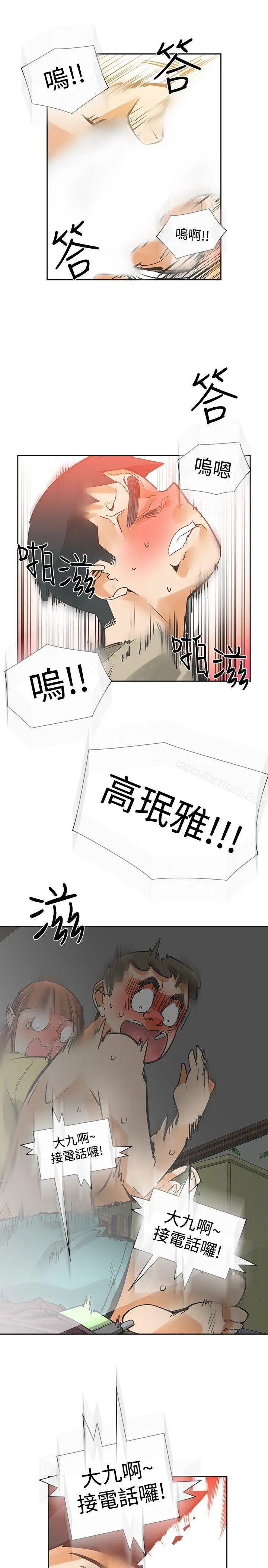 二十再重来 第43话 第7页