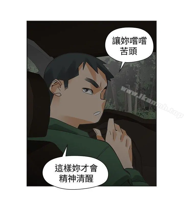 二十再重来 第43话 第36页