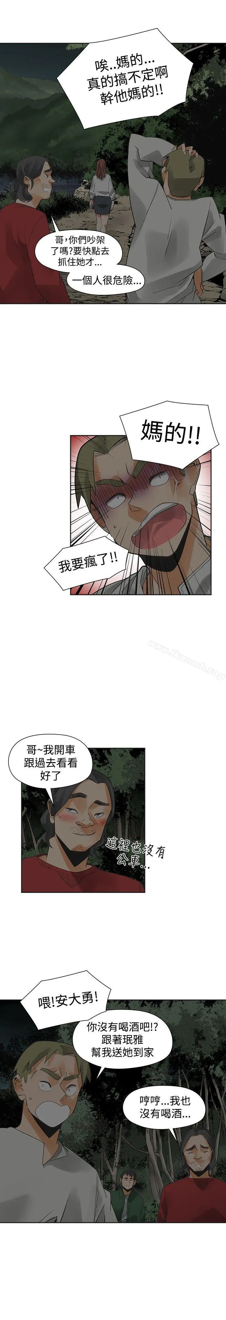 二十再重来 第43话 第29页