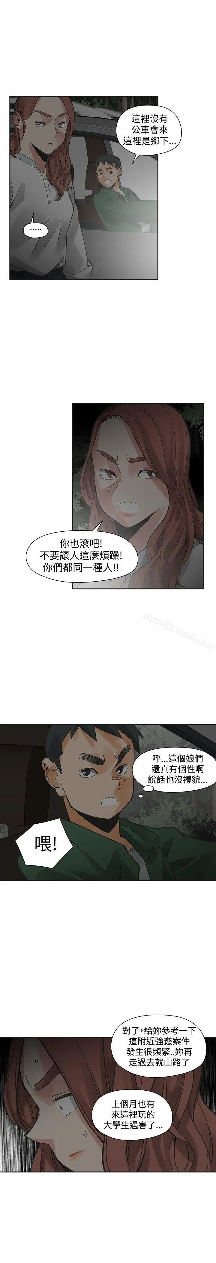 二十再重来 第43话 第33页