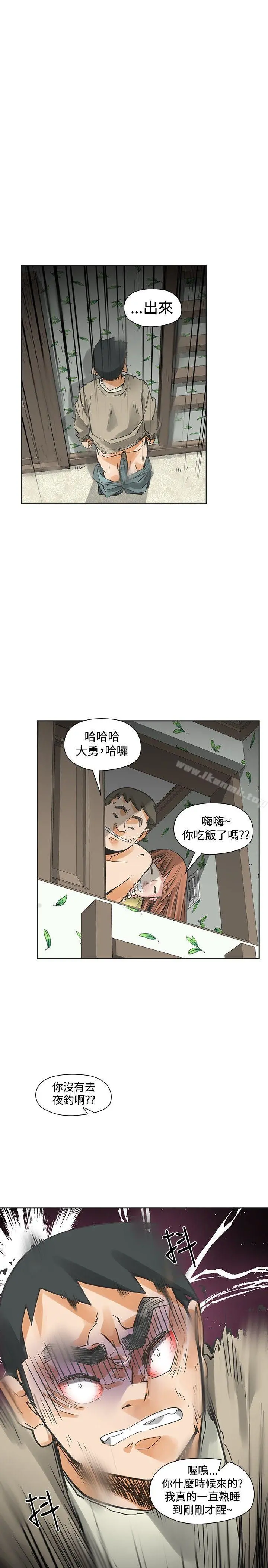二十再重来 第43话 第9页