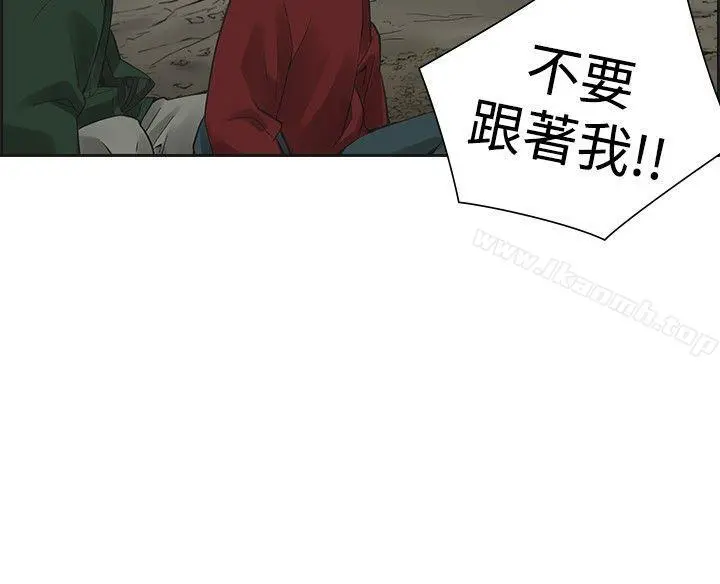 二十再重来 第43话 第28页