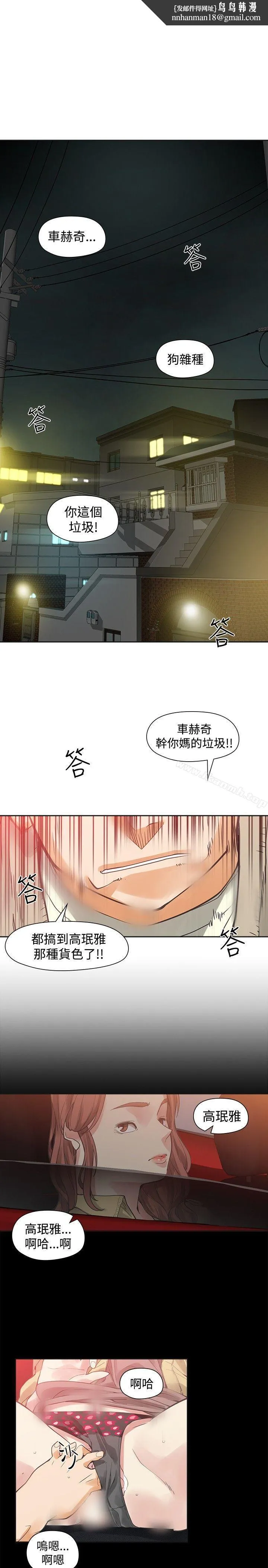 二十再重来 第43话 第1页