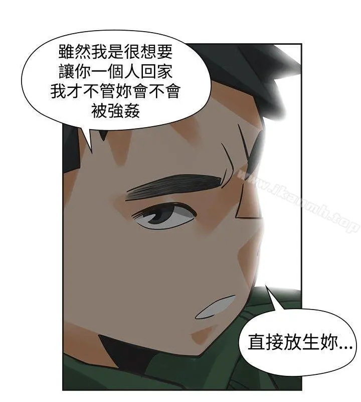 二十再重来 第43话 第34页