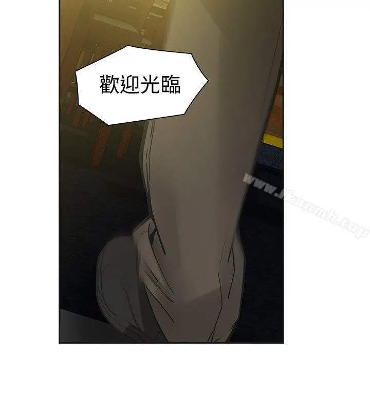 二十再重来 第52话 第25页