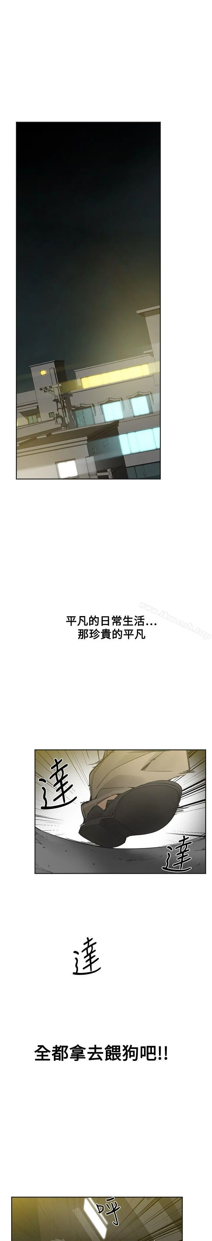 二十再重来 第52话 第22页