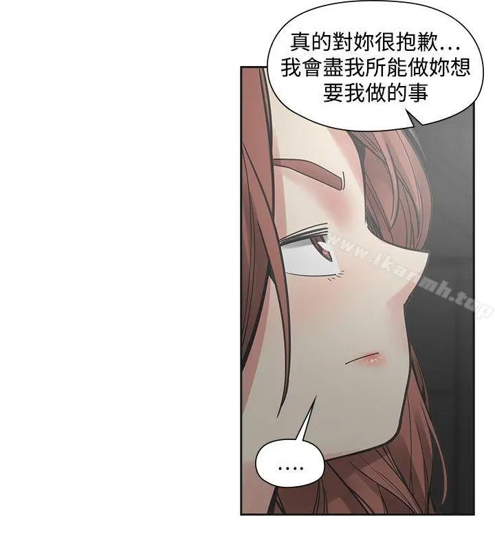 二十再重来 第52话 第29页
