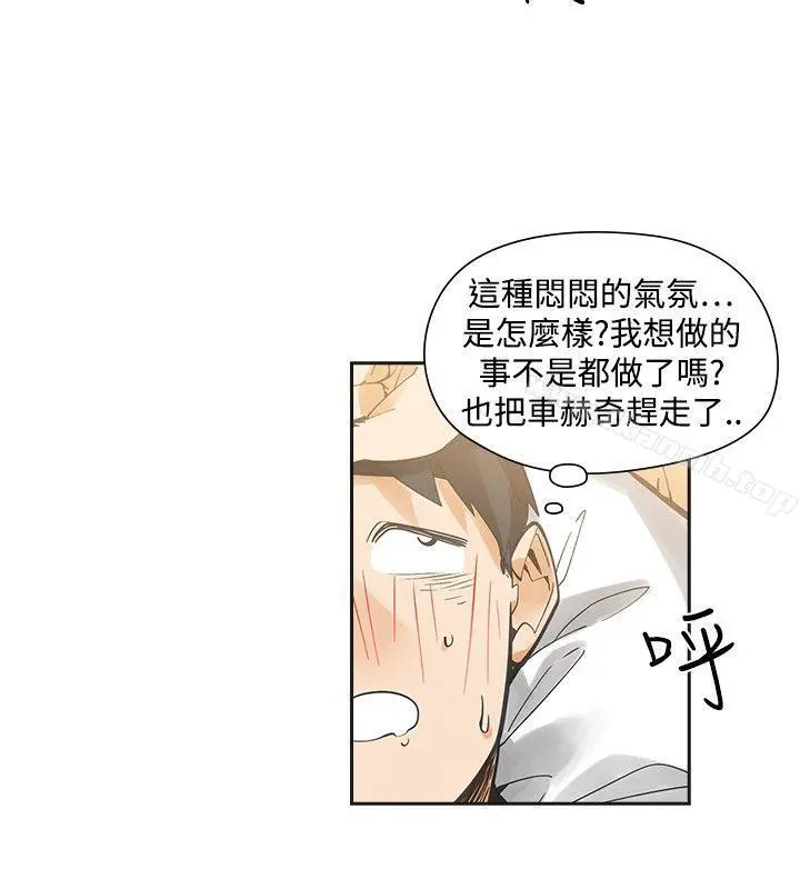 二十再重来 第52话 第2页