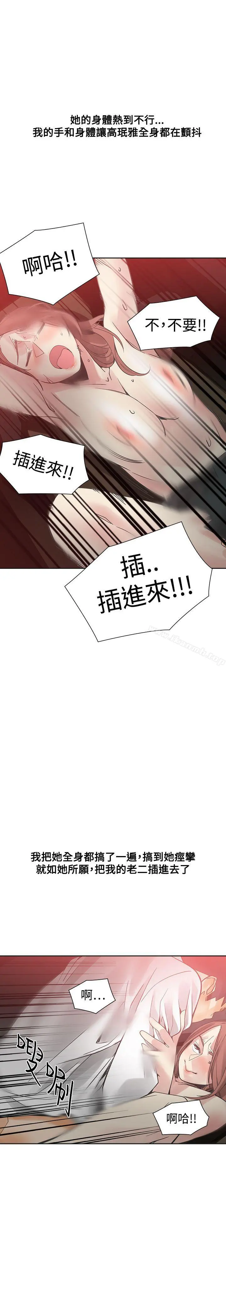 二十再重来 第52话 第37页