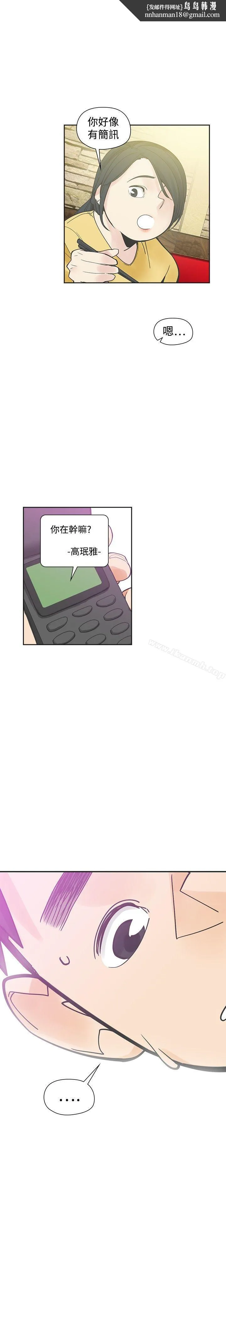 二十再重来 第52话 第20页
