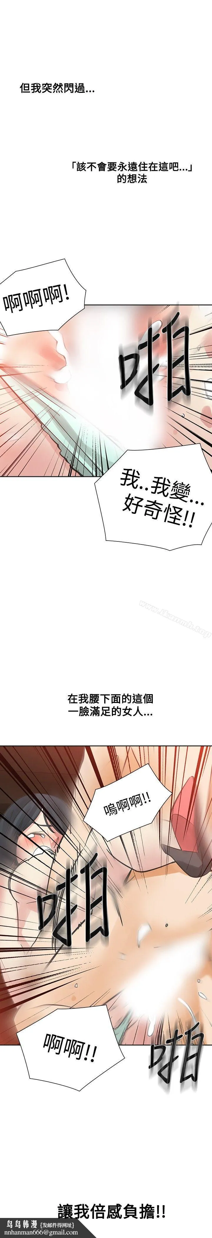二十再重来 第51话 第34页