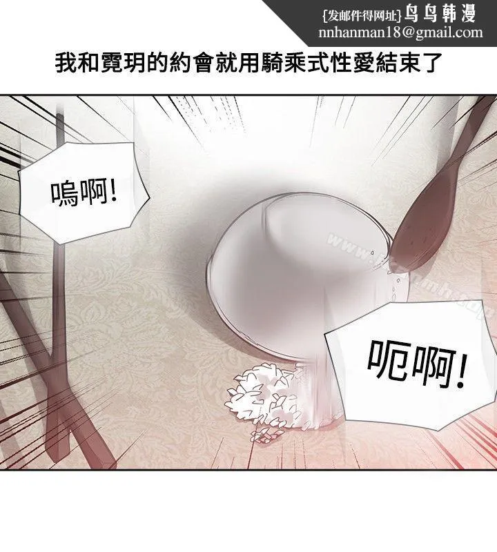 二十再重来 第51话 第18页
