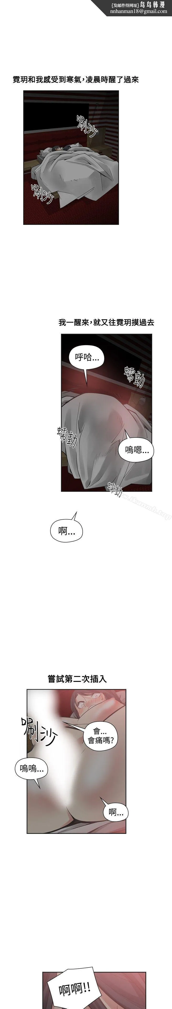 二十再重来 第51话 第1页