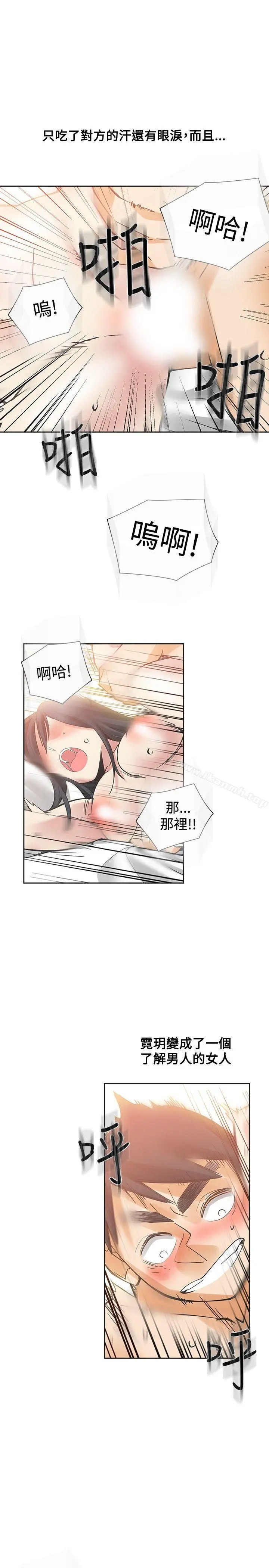二十再重来 第51话 第29页