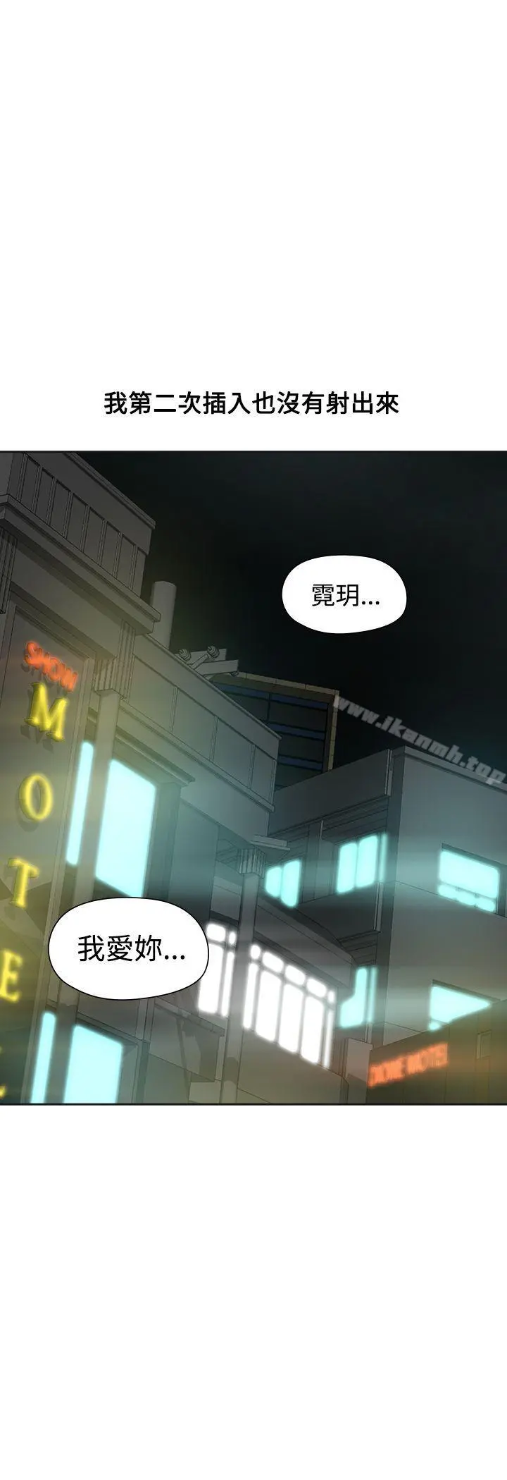 二十再重来 第51话 第5页