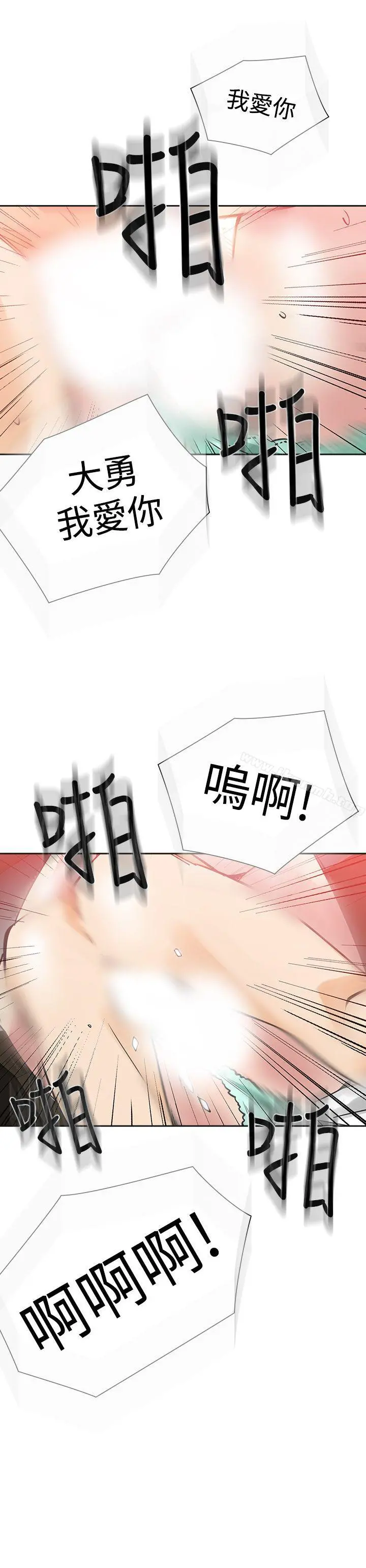 二十再重来 第51话 第33页
