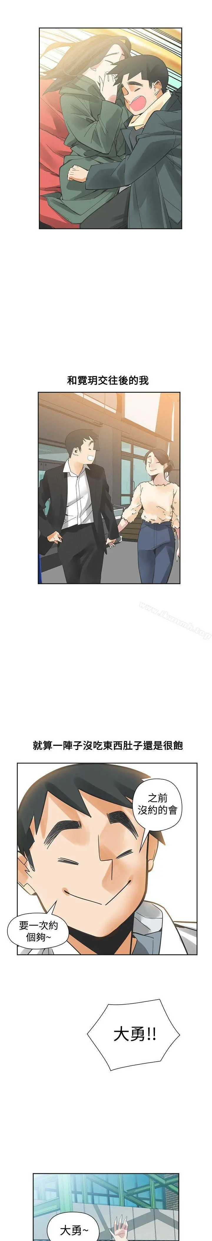 二十再重来 第51话 第9页