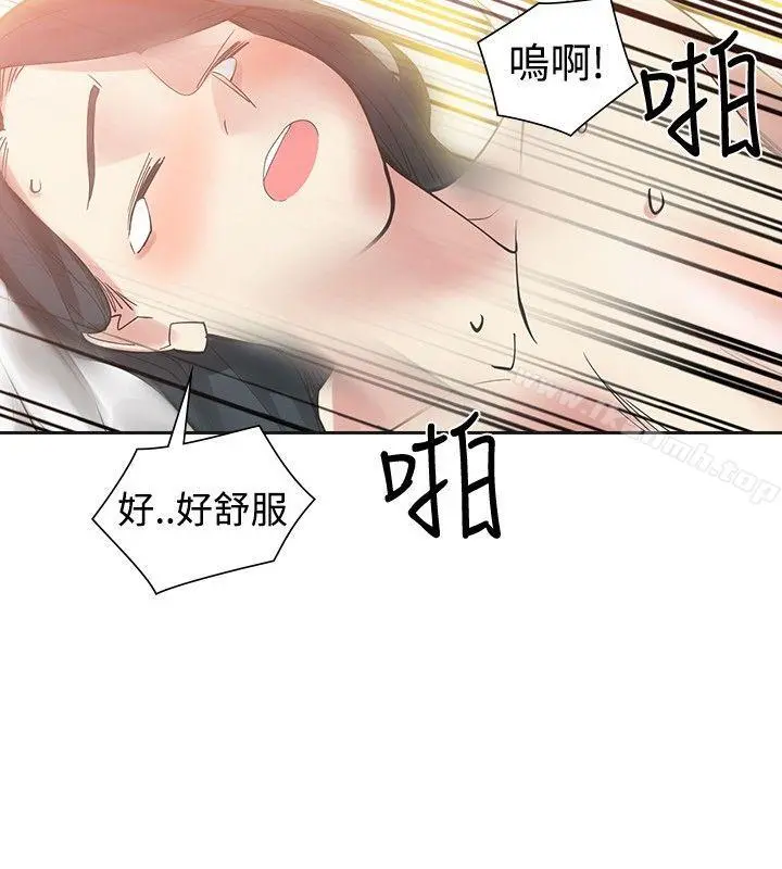 二十再重来 第51话 第28页