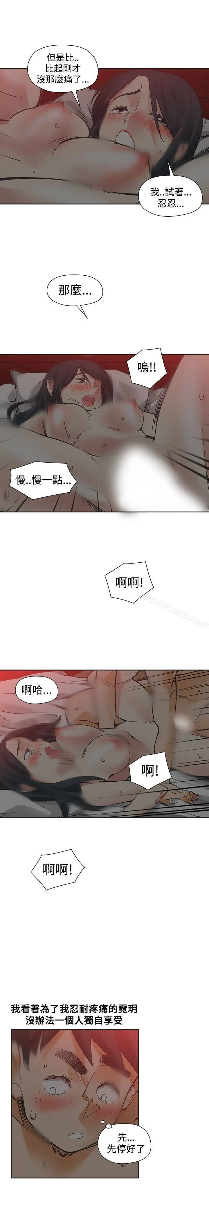 二十再重来 第51话 第3页
