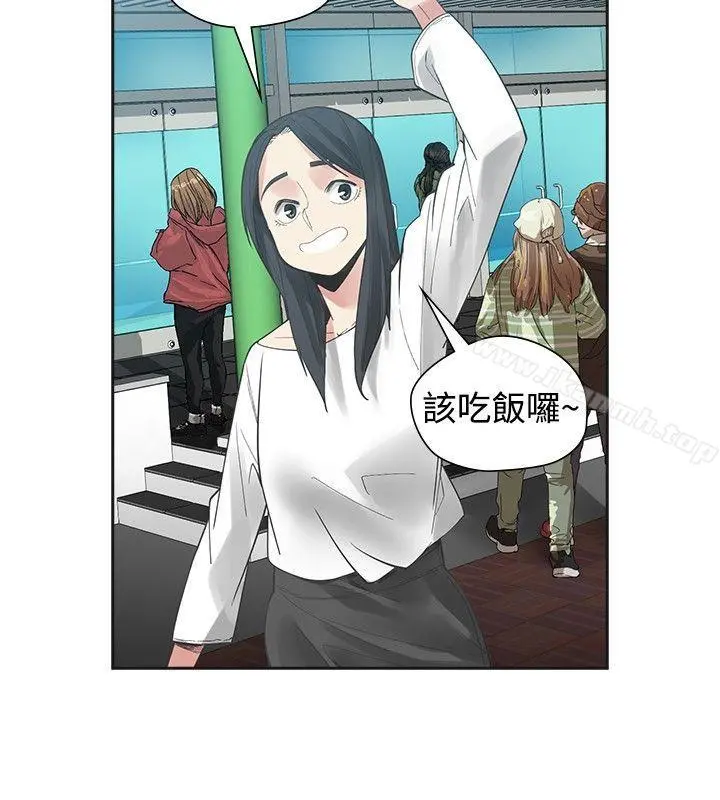 二十再重来 第51话 第10页