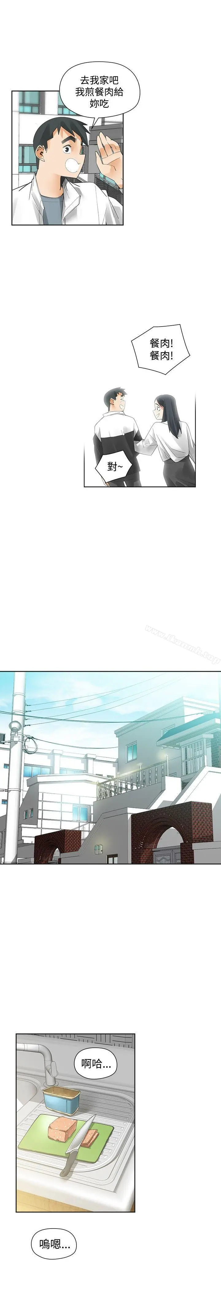 二十再重来 第51话 第11页