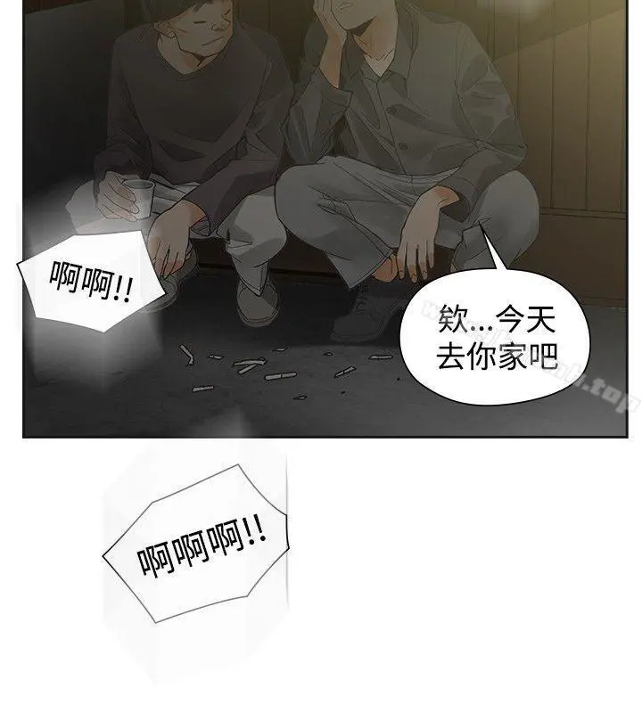 二十再重来 第51话 第24页