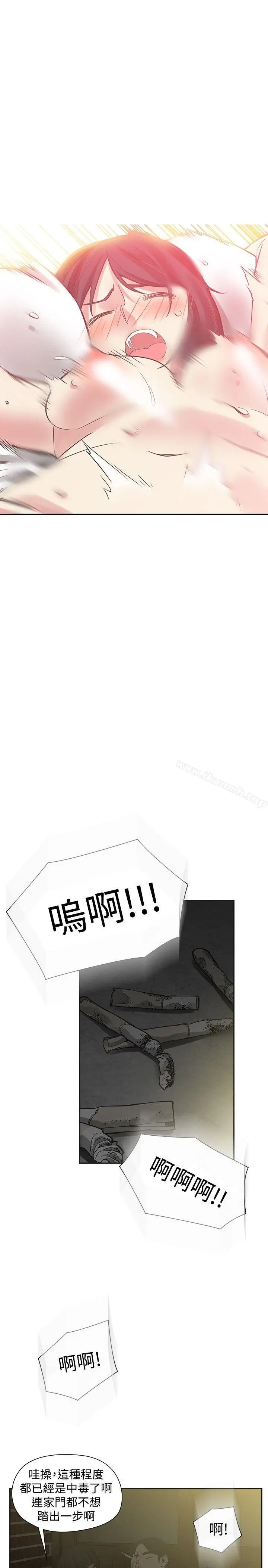 二十再重来 第51话 第23页