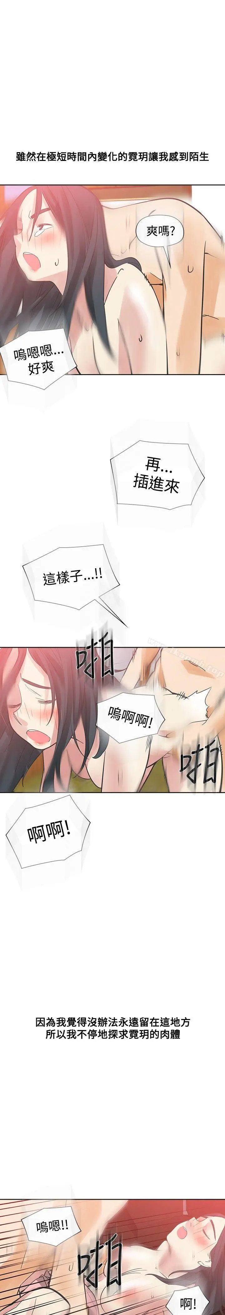二十再重来 第51话 第31页