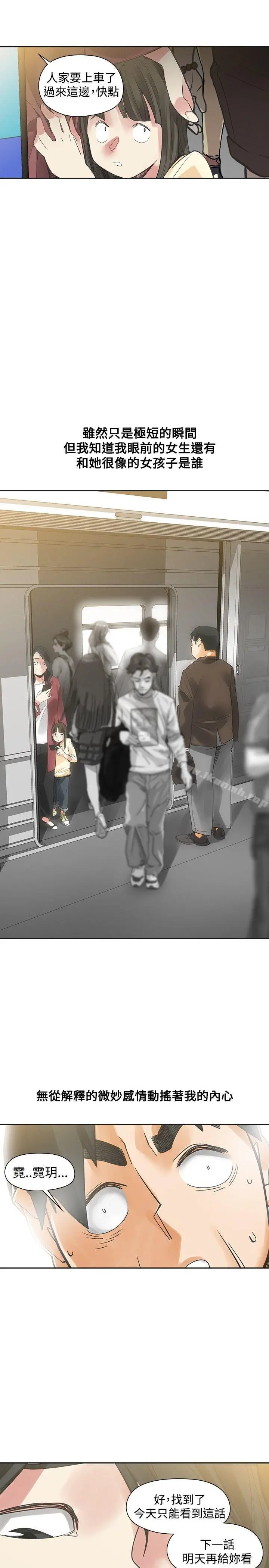 二十再重来 最终话 第36页