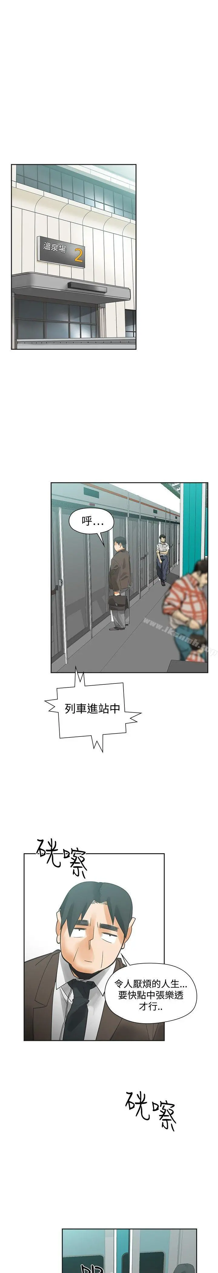 二十再重来 最终话 第32页