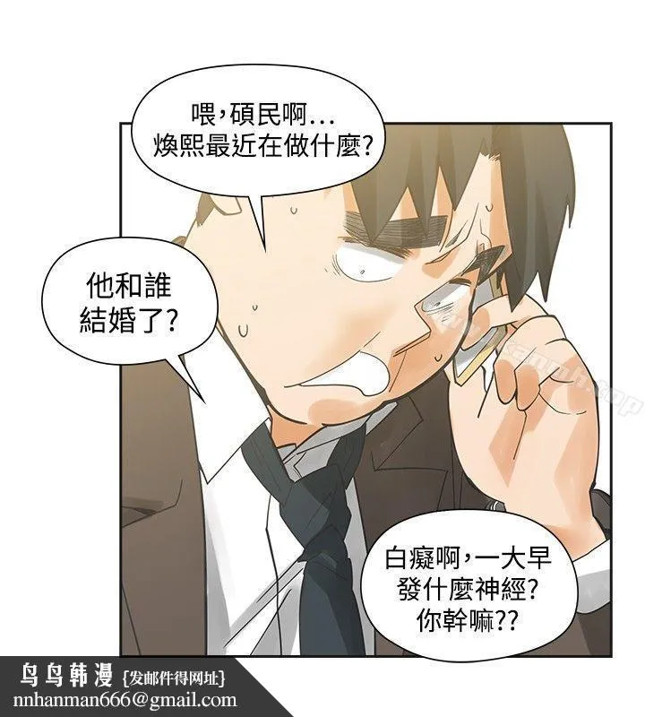 二十再重来 最终话 第23页