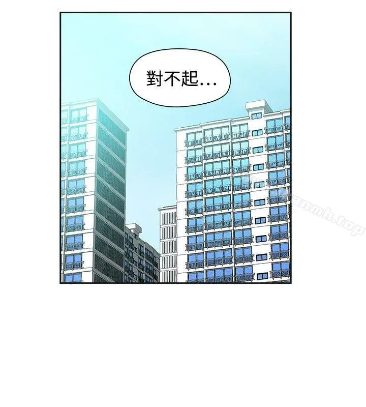 二十再重来 最终话 第25页
