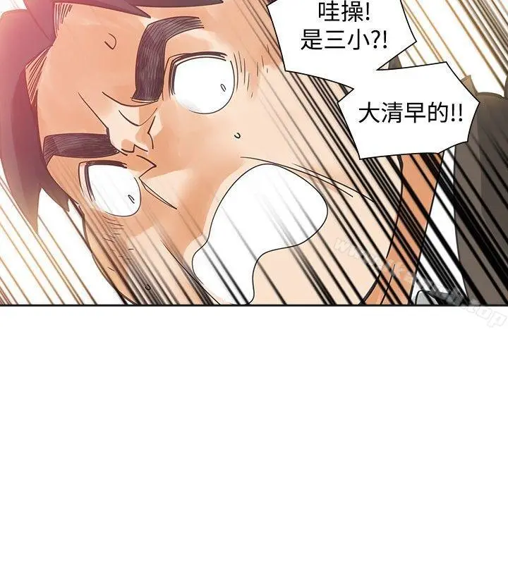 二十再重来 最终话 第17页