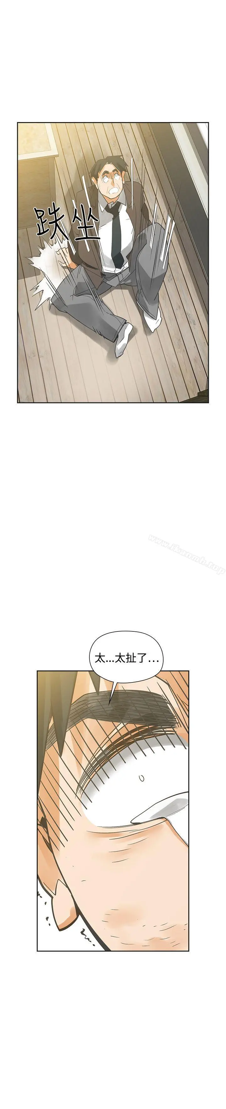 二十再重来 最终话 第20页