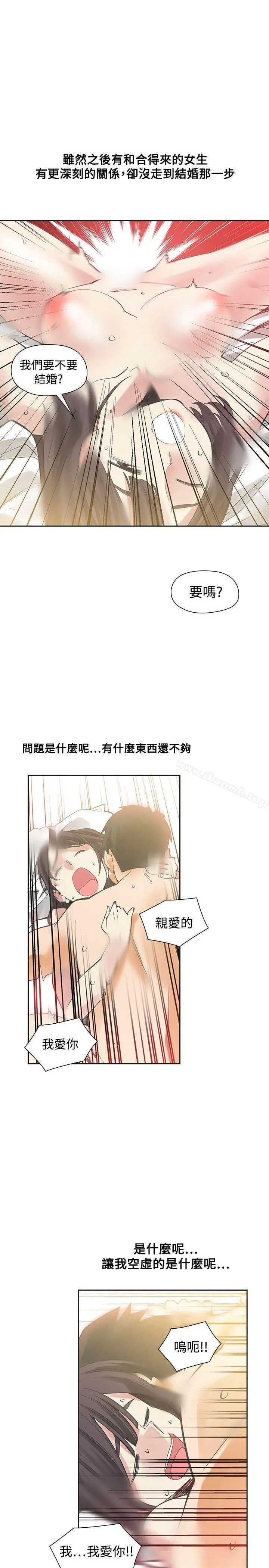 二十再重来 最终话 第30页