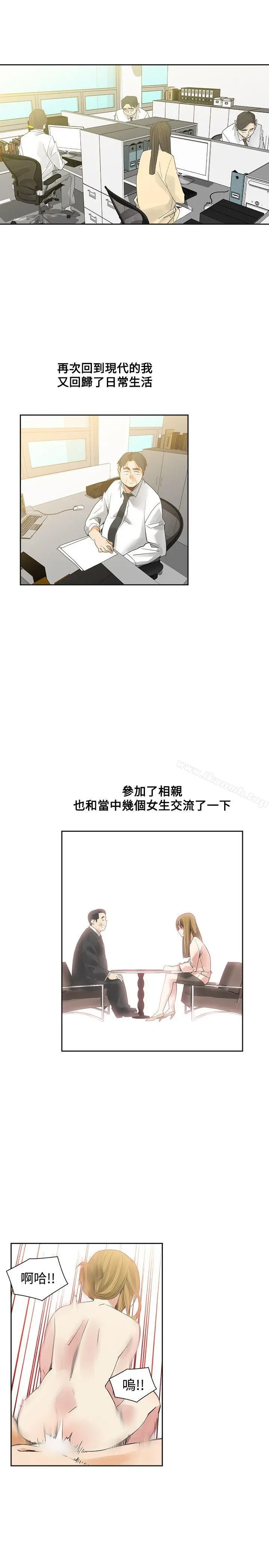 二十再重来 最终话 第28页