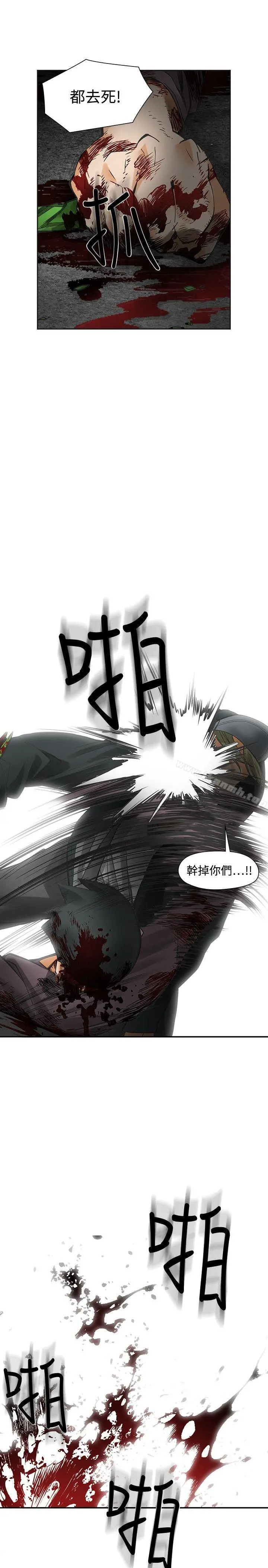 二十再重来 最终话 第3页