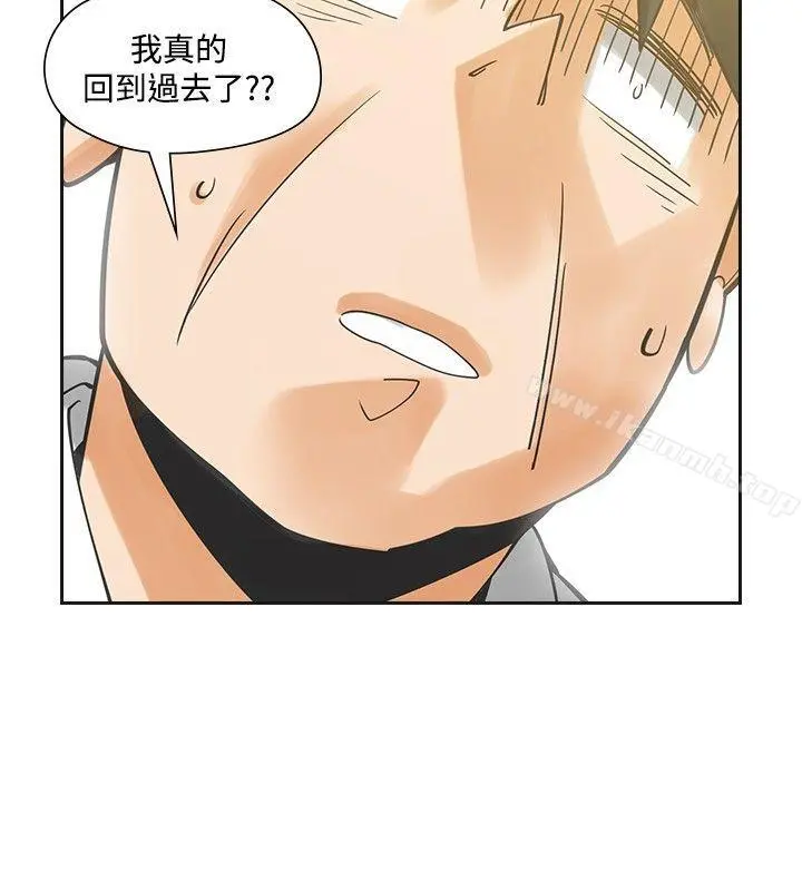 二十再重来 最终话 第19页