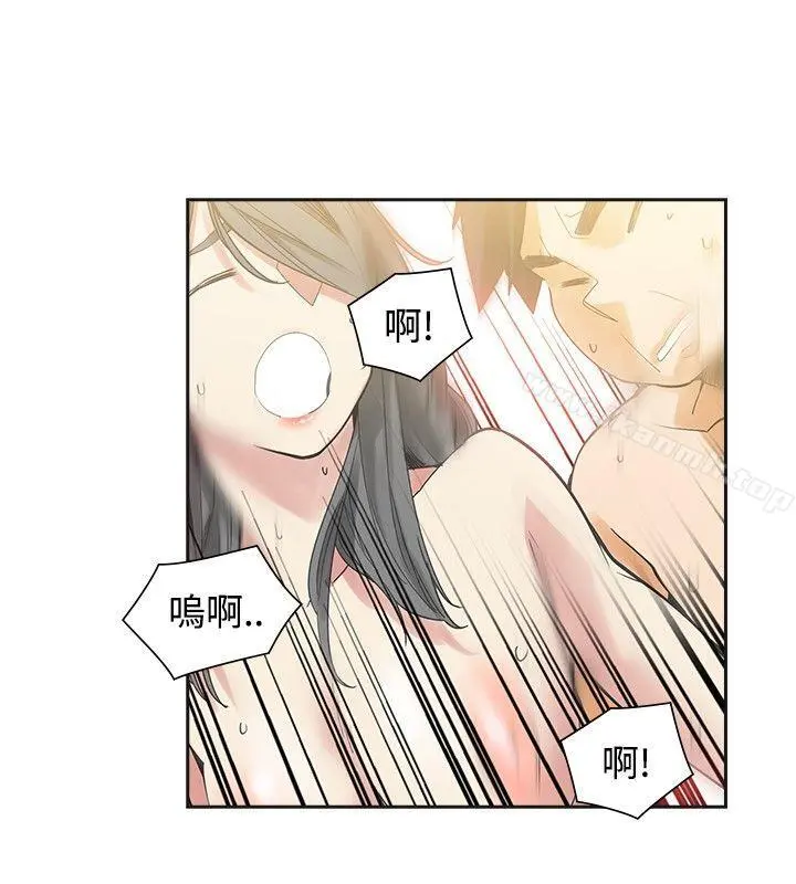 二十再重来 最终话 第29页