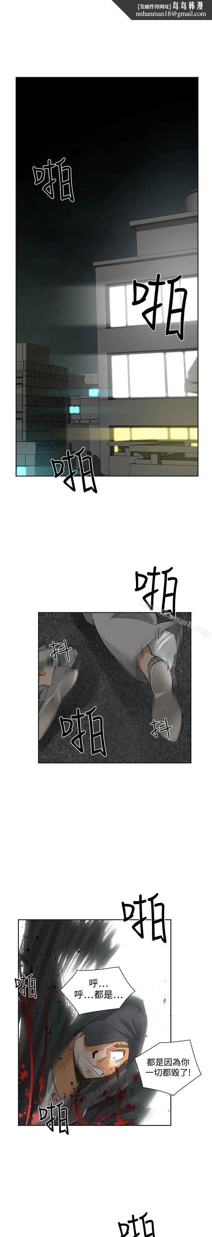 二十再重来 最终话 第1页