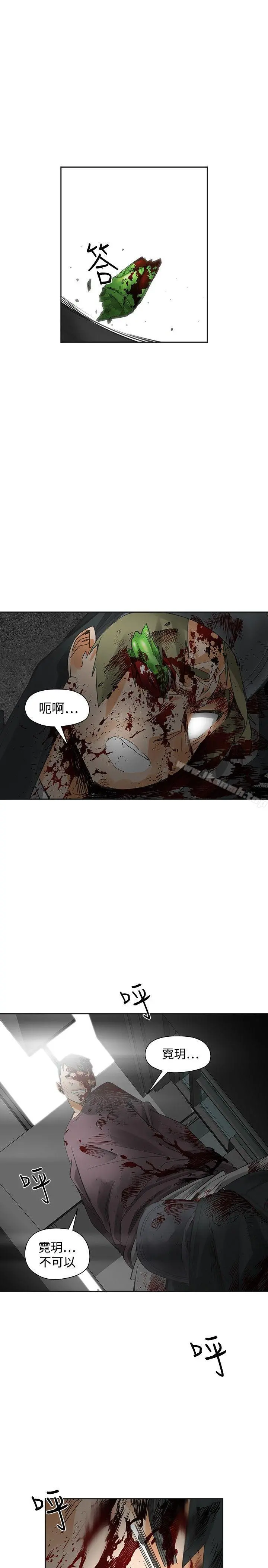 二十再重来 最终话 第5页