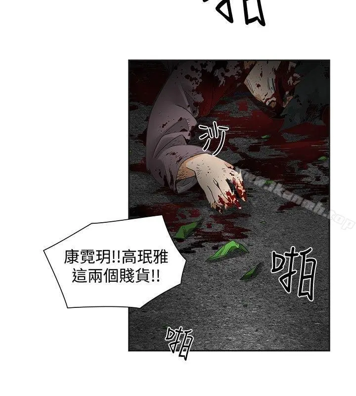 二十再重来 最终话 第2页